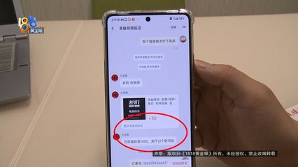 網(wǎng)店修電腦頻“踩坑”，消費(fèi)者無奈在線“點(diǎn)名”警示