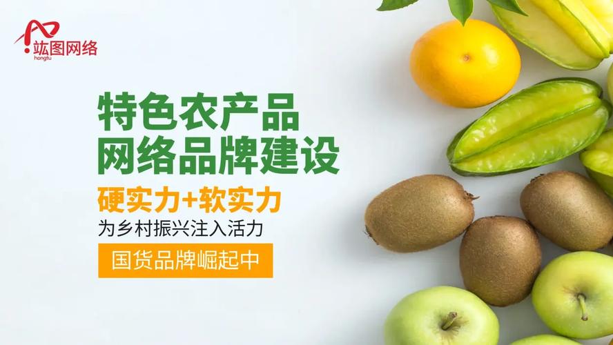 從田間到指尖 農(nóng)產(chǎn)品如何通過網(wǎng)絡(luò)營(yíng)銷打造獨(dú)特品牌